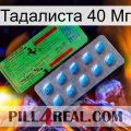 Тадалиста 40 Мг new03